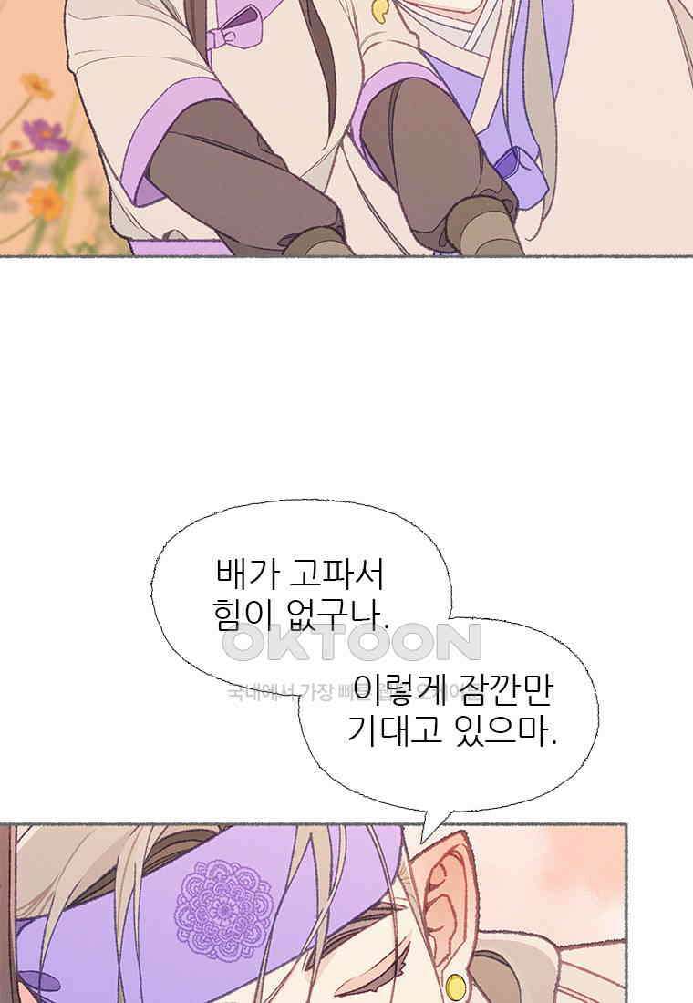 사계신담, 나의 겨울 장군님 44화 108