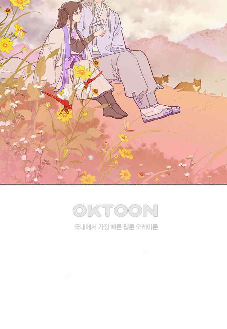 사계신담, 나의 겨울 장군님 44화 116