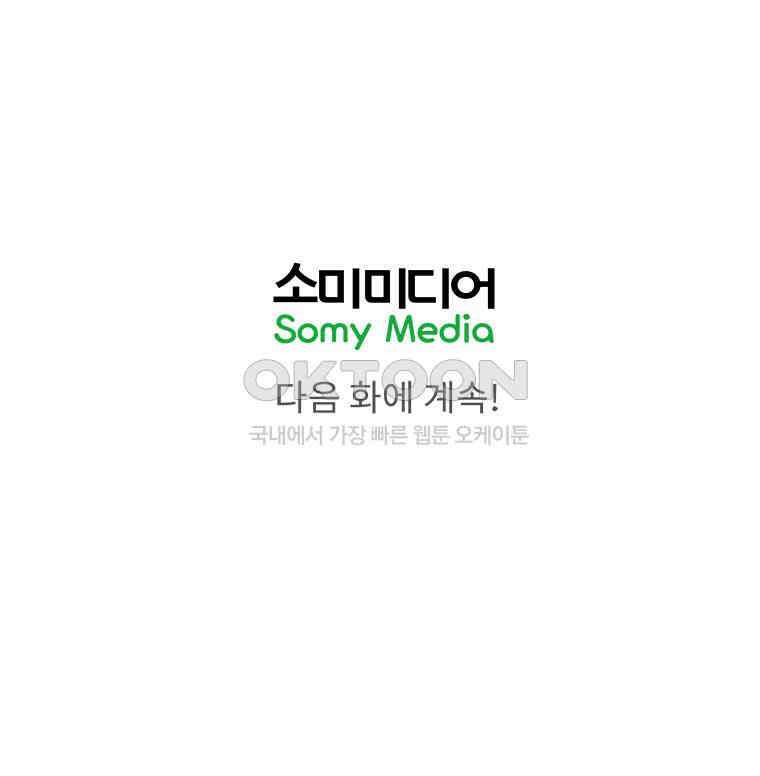 사계신담, 나의 겨울 장군님 44화 123