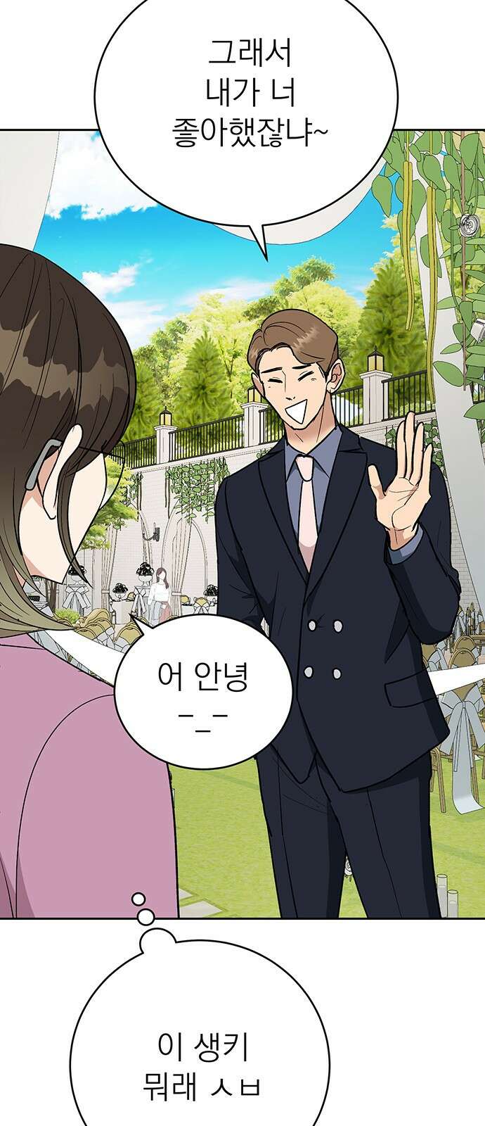 연애 생각은 없지만 12화 썸 타는 사람 있음? 6