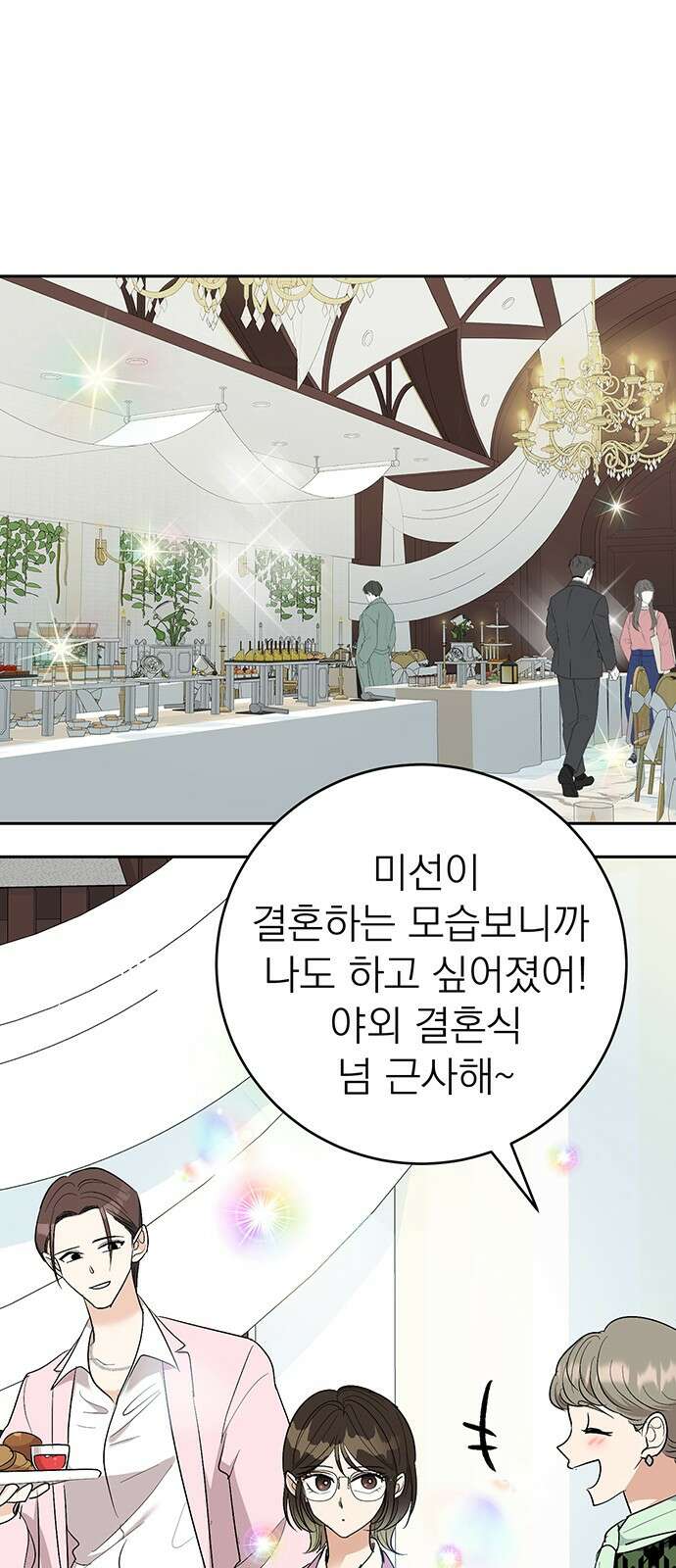 연애 생각은 없지만 12화 썸 타는 사람 있음? 10