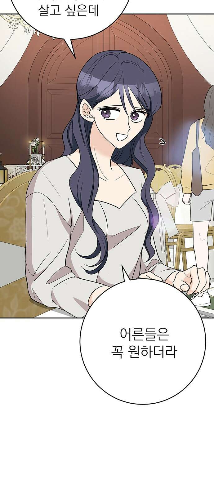 연애 생각은 없지만 12화 썸 타는 사람 있음? 15