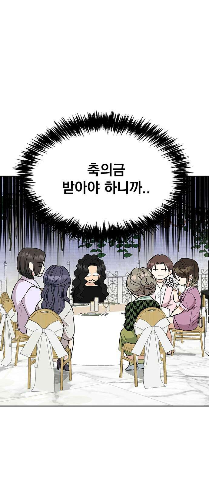 연애 생각은 없지만 12화 썸 타는 사람 있음? 16