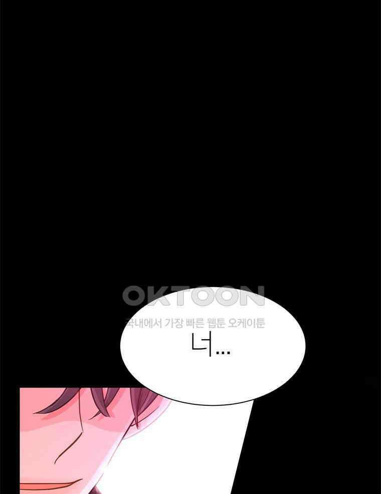 깨는 연애 16화 5
