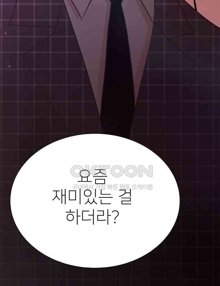 깨는 연애 16화 8