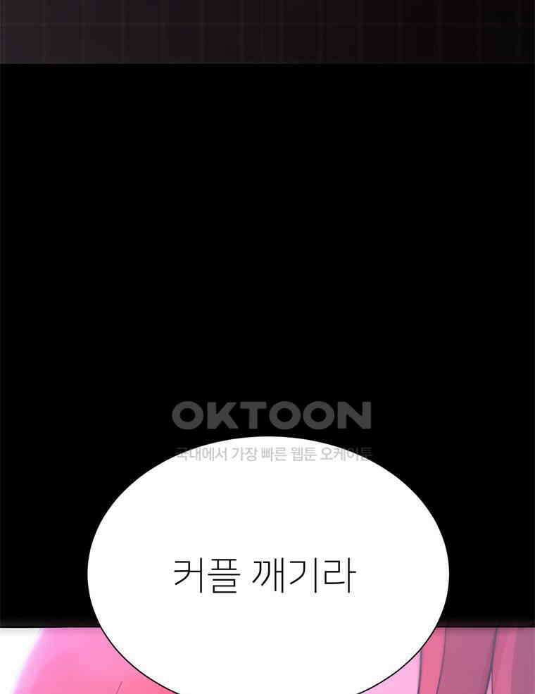깨는 연애 16화 9