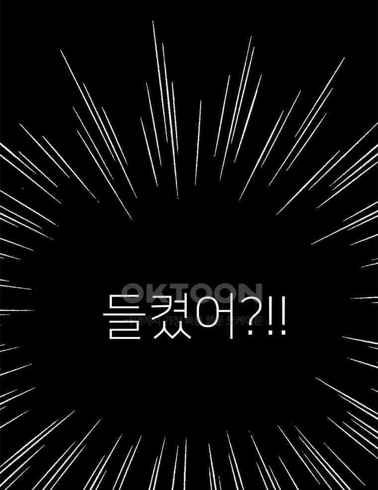 깨는 연애 16화 11