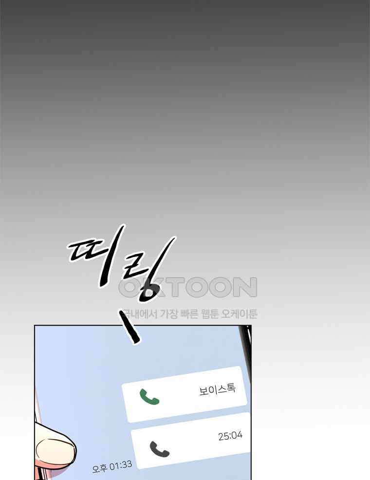 깨는 연애 16화 13