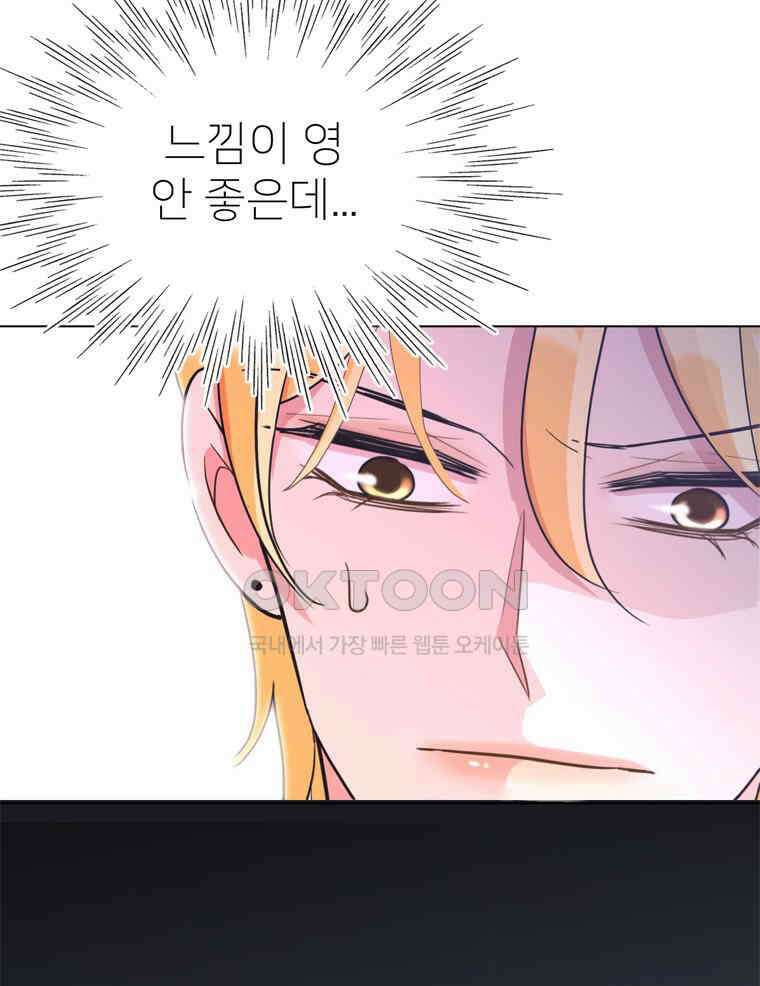 깨는 연애 16화 16