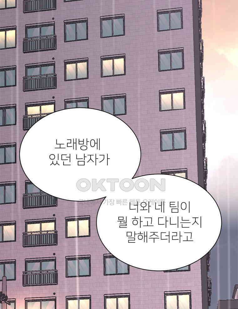 깨는 연애 16화 18