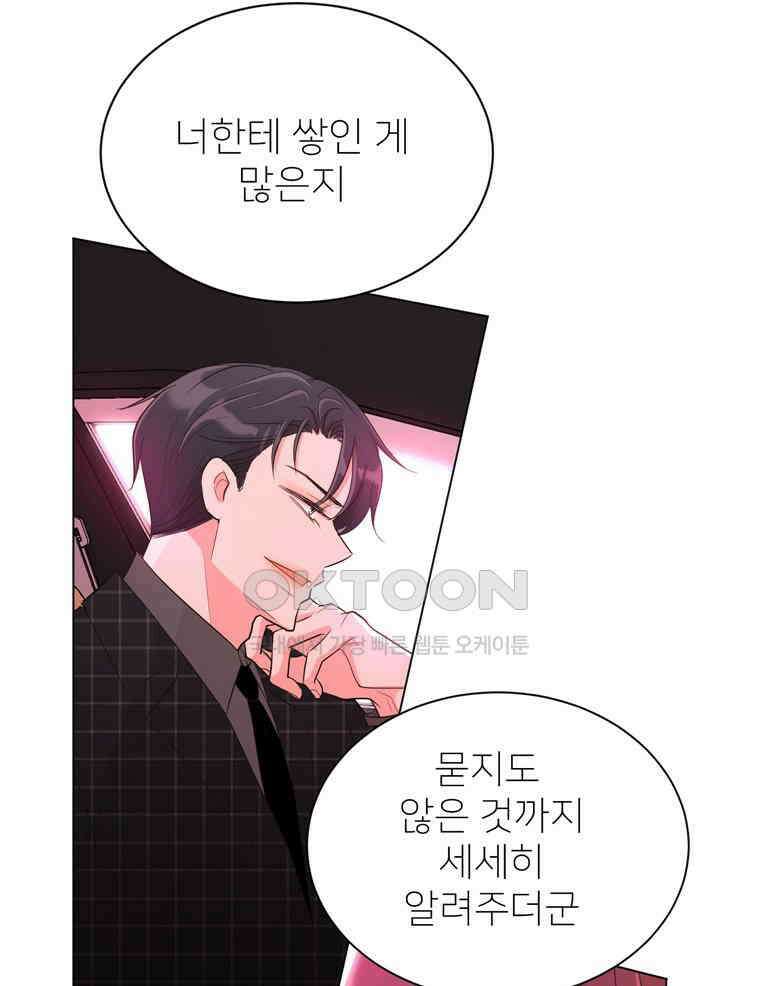 깨는 연애 16화 20