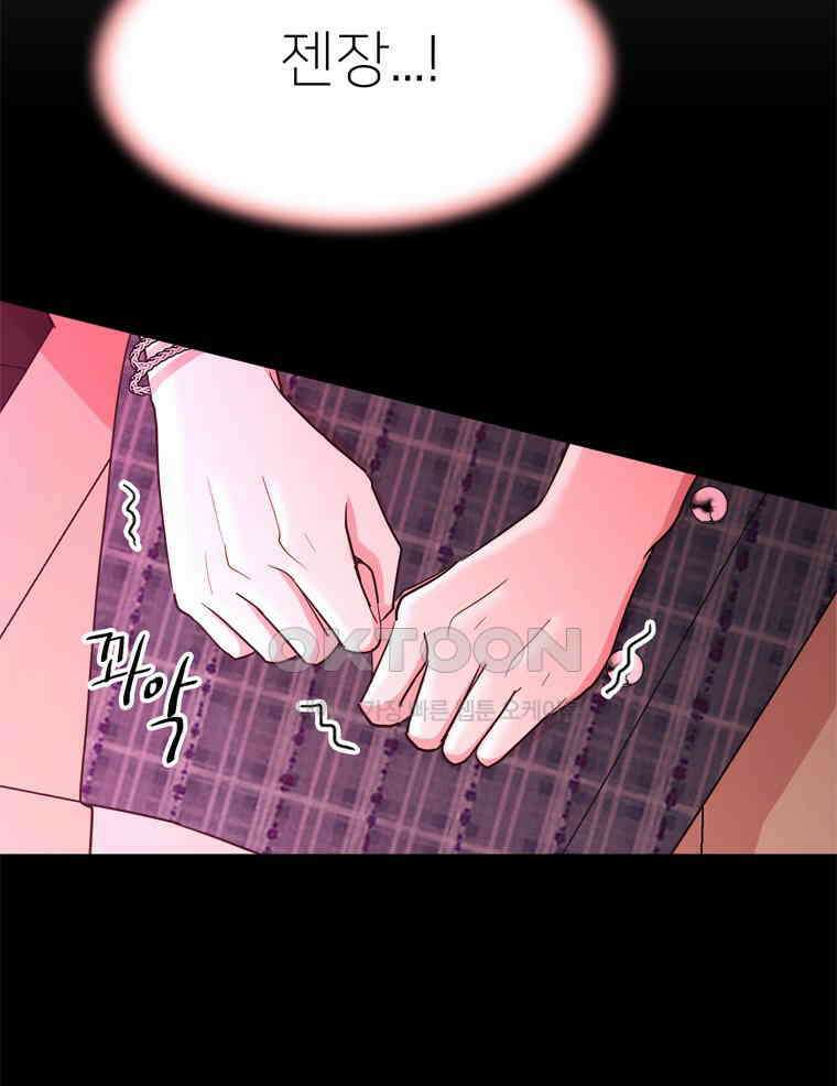 깨는 연애 16화 22