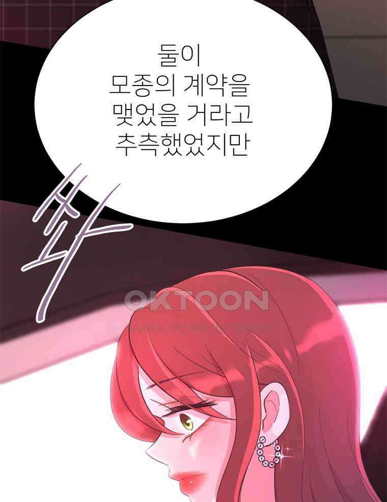 깨는 연애 16화 25