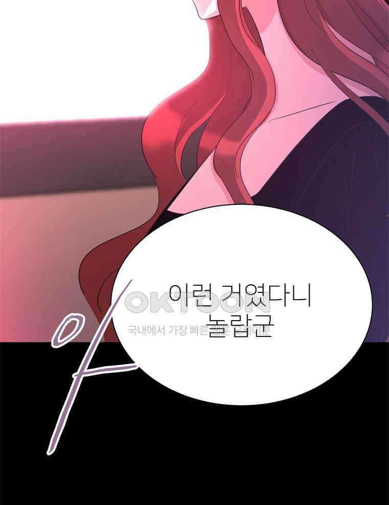 깨는 연애 16화 26