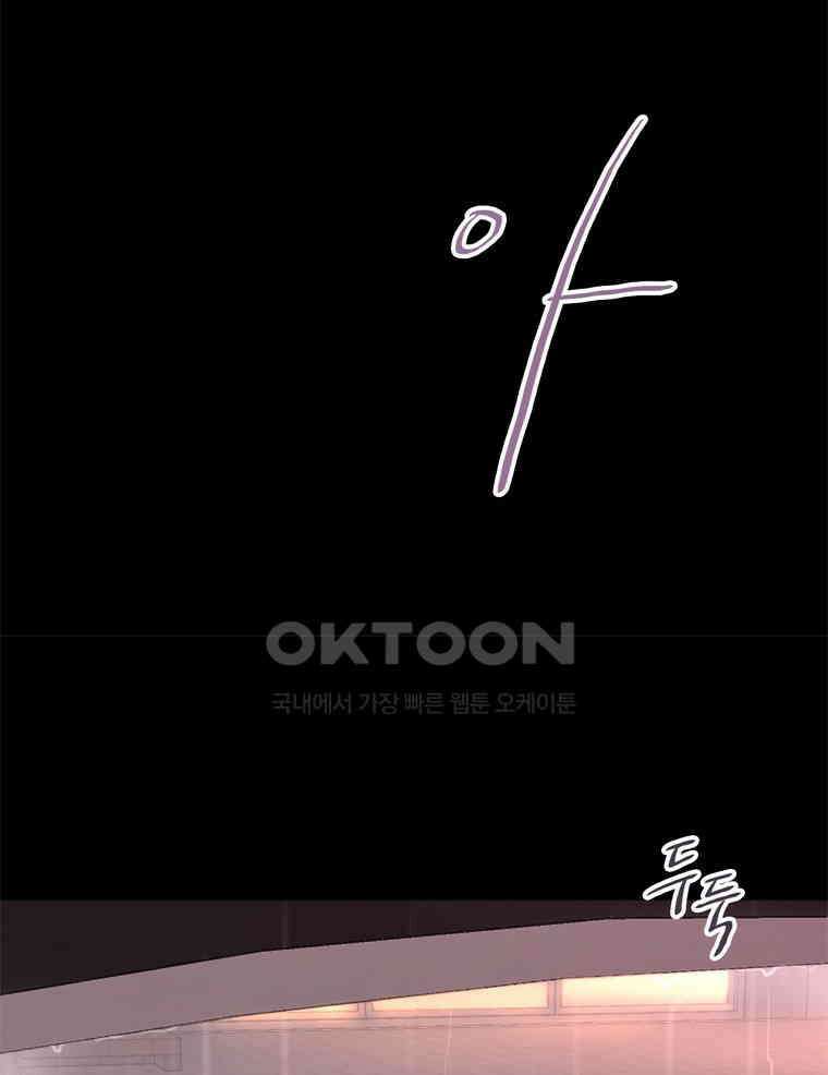 깨는 연애 16화 27