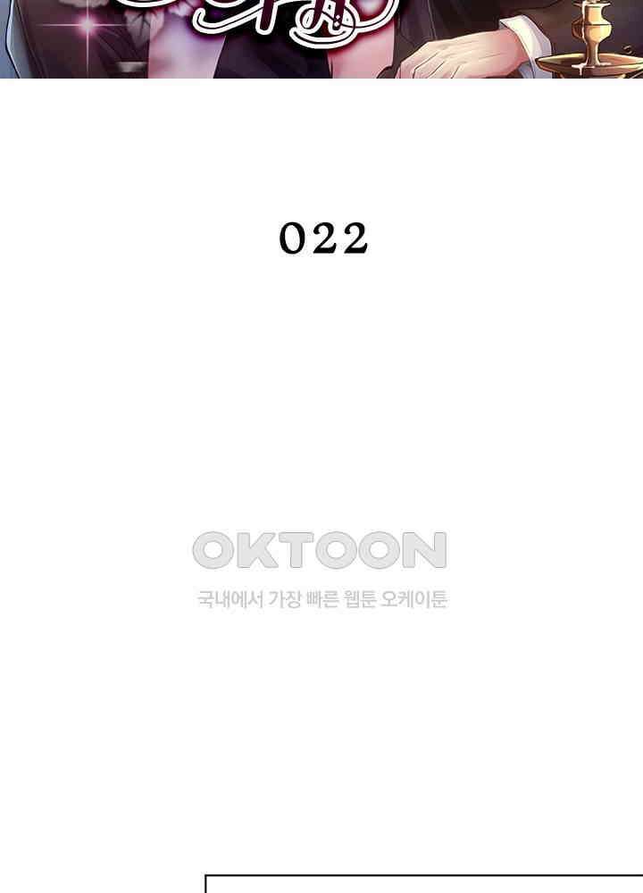 계약 남편에게 끌리는 이유 22화 2