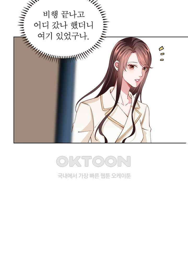 계약 남편에게 끌리는 이유 22화 4