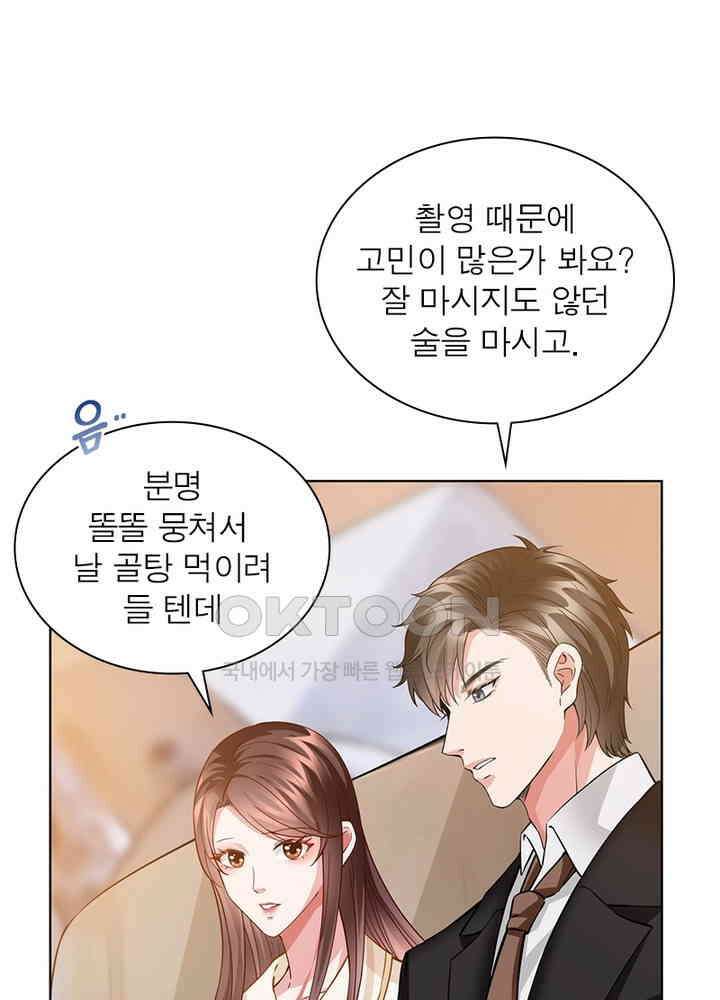 계약 남편에게 끌리는 이유 22화 6