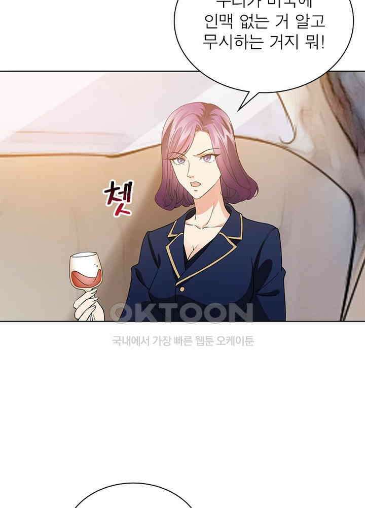 계약 남편에게 끌리는 이유 22화 8