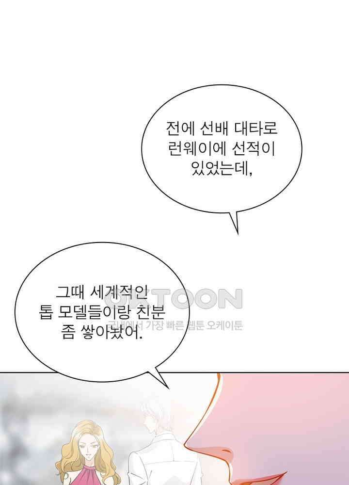 계약 남편에게 끌리는 이유 22화 10