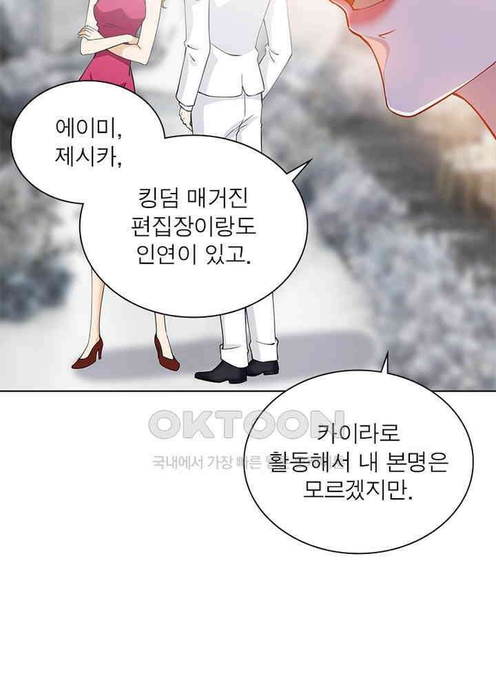 계약 남편에게 끌리는 이유 22화 11