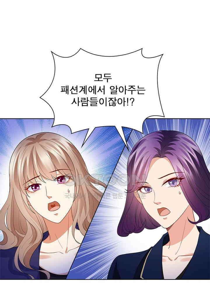 계약 남편에게 끌리는 이유 22화 12