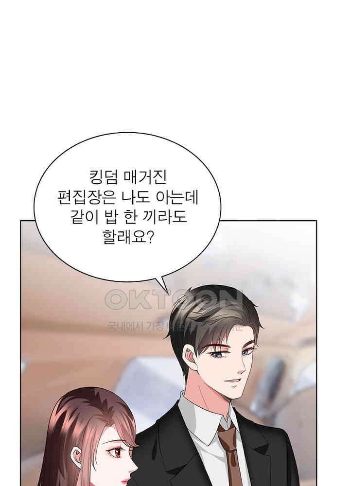 계약 남편에게 끌리는 이유 22화 13