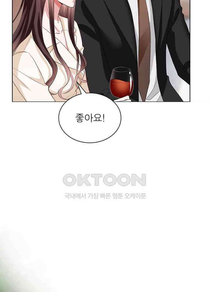 계약 남편에게 끌리는 이유 22화 14