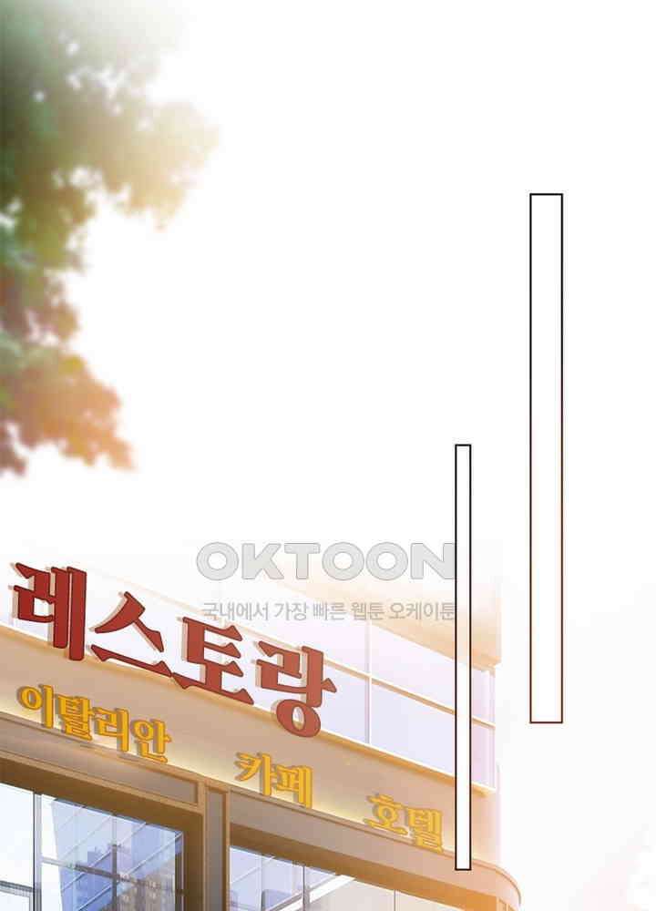 계약 남편에게 끌리는 이유 22화 15