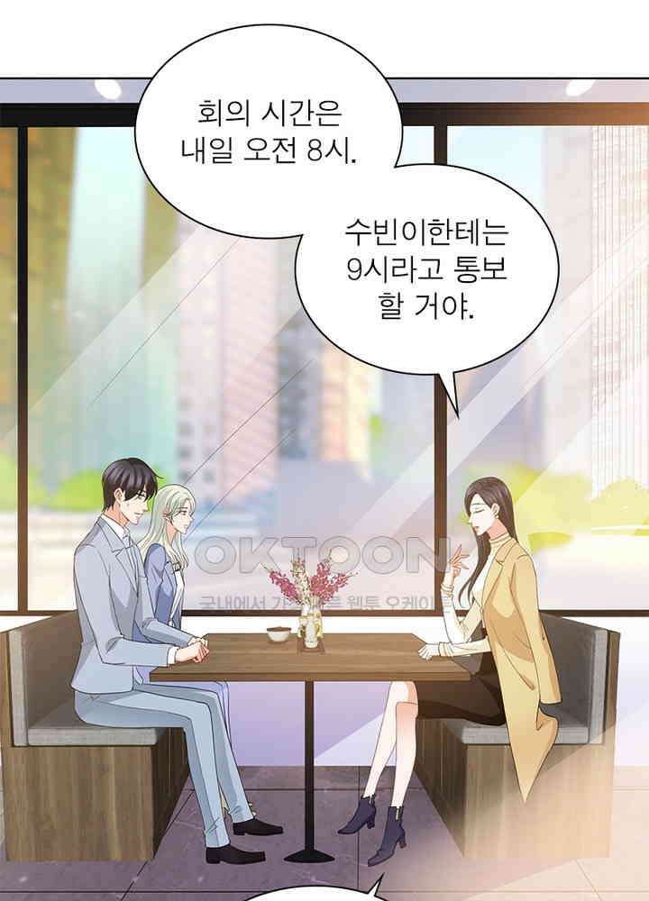 계약 남편에게 끌리는 이유 22화 17