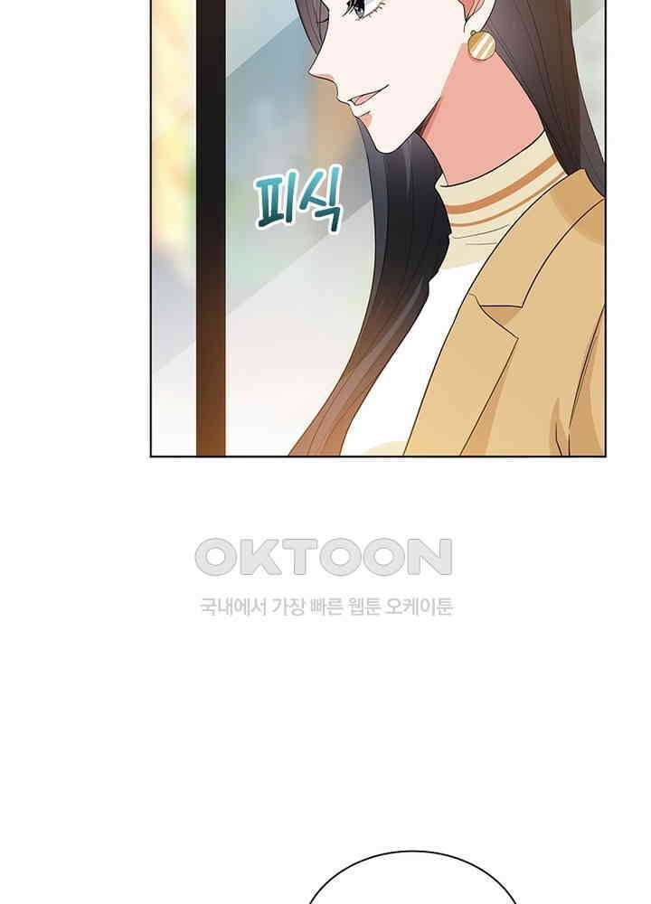계약 남편에게 끌리는 이유 22화 19