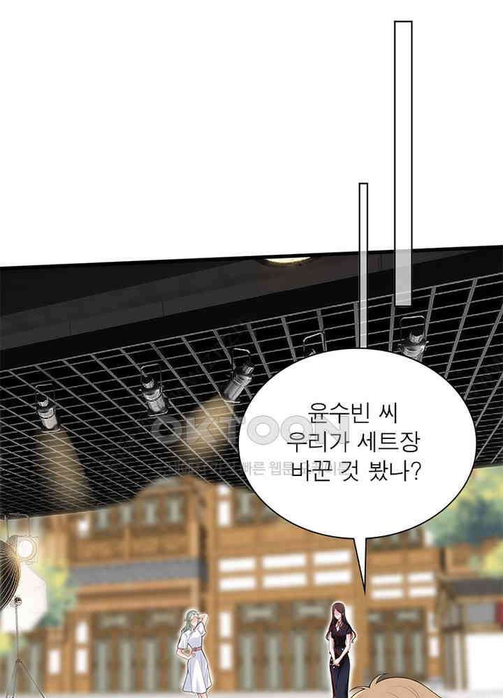 계약 남편에게 끌리는 이유 26화 3
