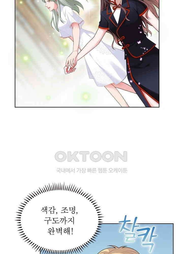 계약 남편에게 끌리는 이유 26화 7