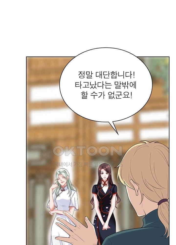 계약 남편에게 끌리는 이유 26화 10