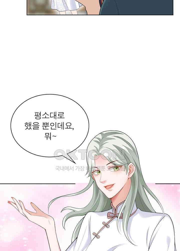 계약 남편에게 끌리는 이유 26화 11