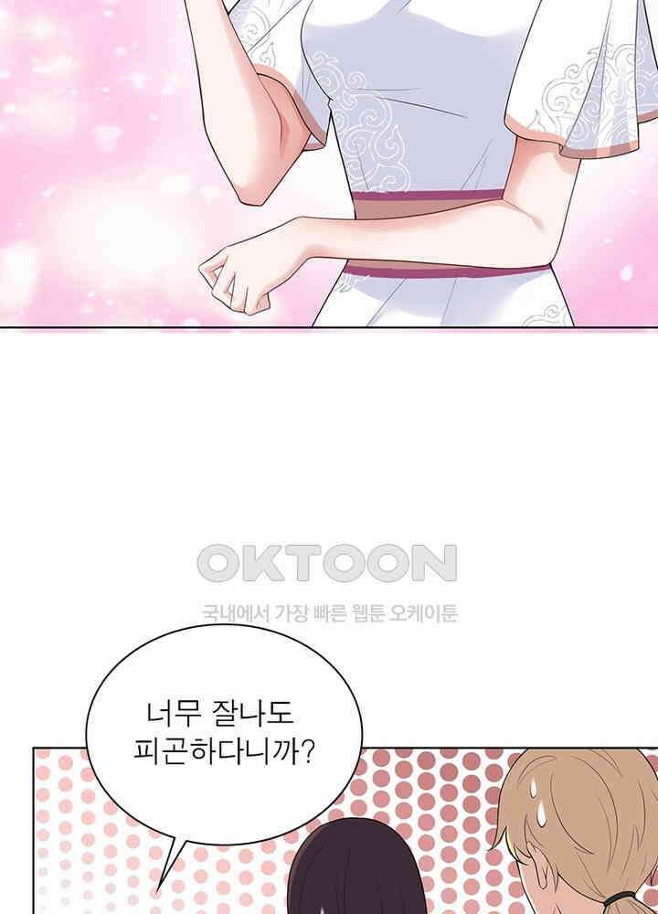 계약 남편에게 끌리는 이유 26화 12