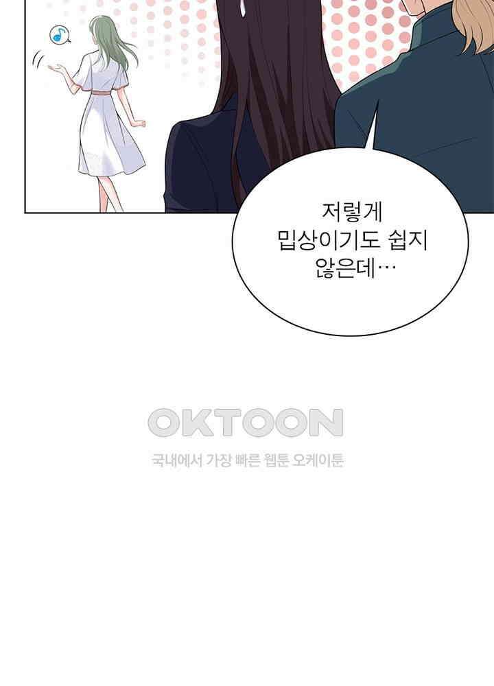 계약 남편에게 끌리는 이유 26화 13