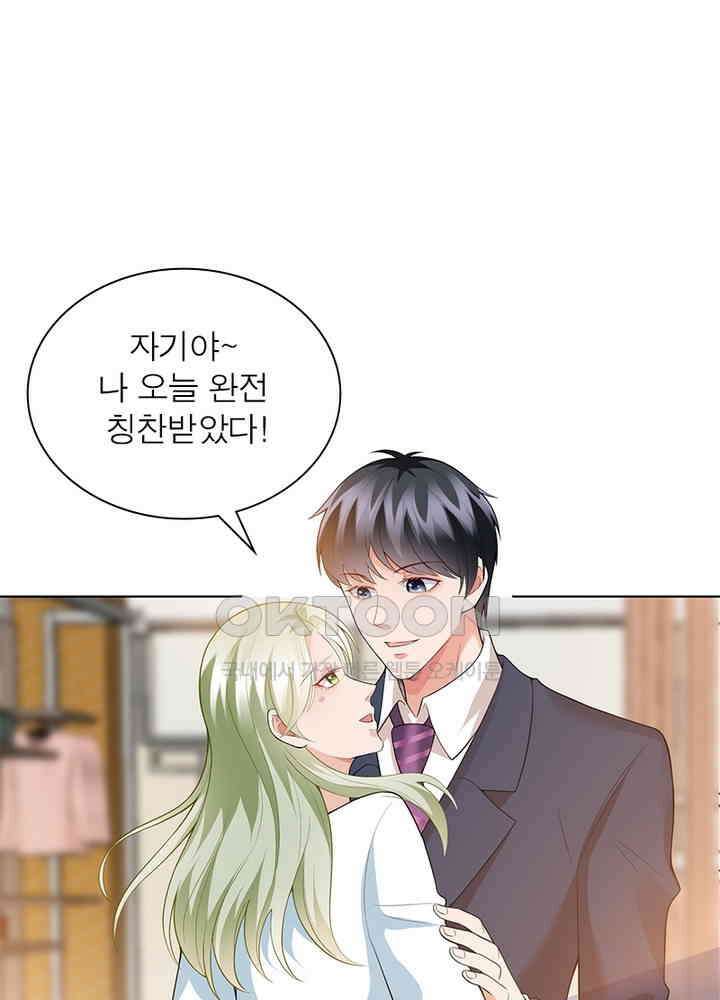 계약 남편에게 끌리는 이유 26화 15