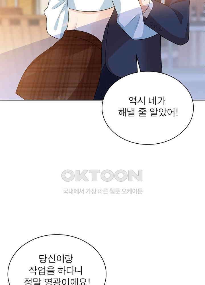 계약 남편에게 끌리는 이유 26화 16