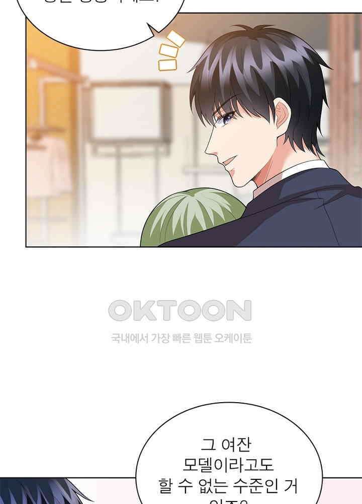 계약 남편에게 끌리는 이유 26화 17