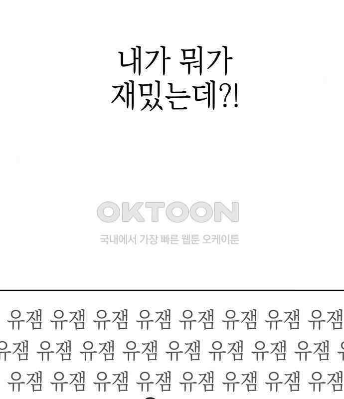 연애 생각은 없지만 24화 하드 시그널(3) 4