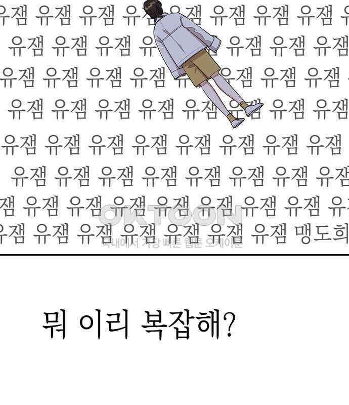 연애 생각은 없지만 24화 하드 시그널(3) 5