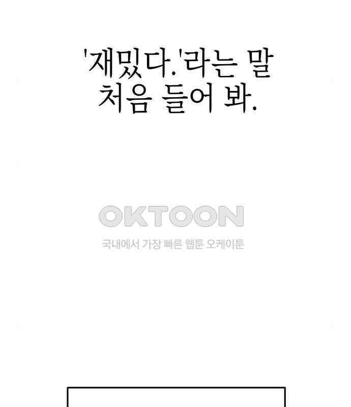 연애 생각은 없지만 24화 하드 시그널(3) 8
