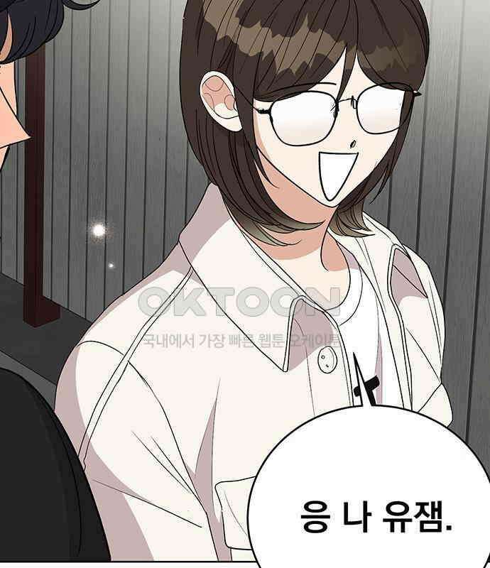연애 생각은 없지만 24화 하드 시그널(3) 10