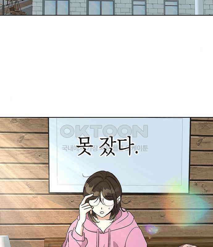 연애 생각은 없지만 24화 하드 시그널(3) 14