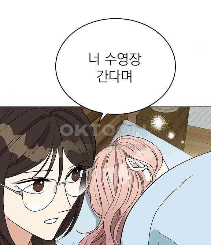 연애 생각은 없지만 24화 하드 시그널(3) 16
