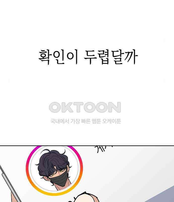 연애 생각은 없지만 24화 하드 시그널(3) 21