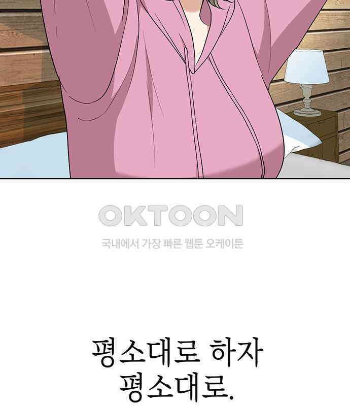 연애 생각은 없지만 24화 하드 시그널(3) 25