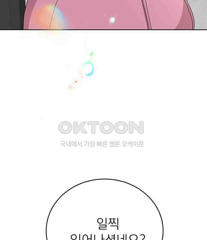 연애 생각은 없지만 24화 하드 시그널(3) 29