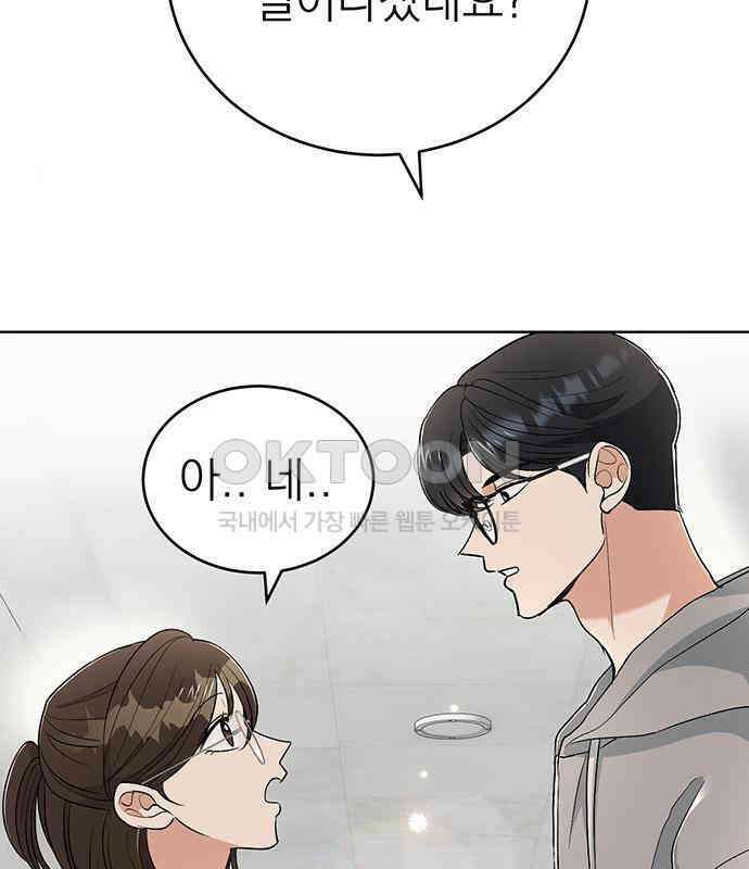 연애 생각은 없지만 24화 하드 시그널(3) 30